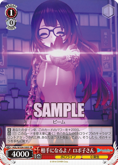 相手になるよ！ ロボ子さん(SR)