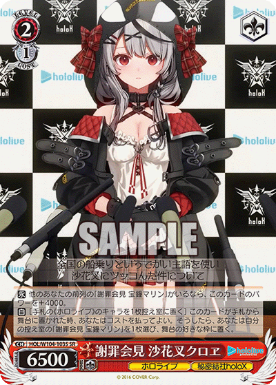 謝罪会見 沙花叉クロヱ(SR)