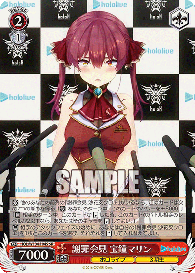 謝罪会見 宝鐘マリン(SR)
