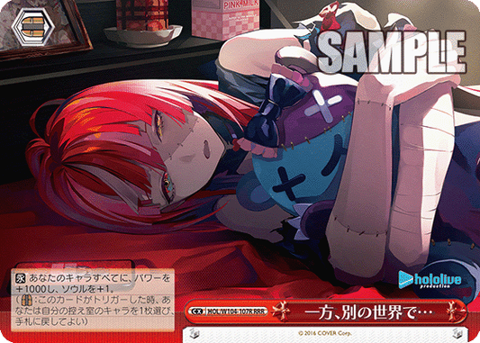 一方、別の世界で…(RRR)