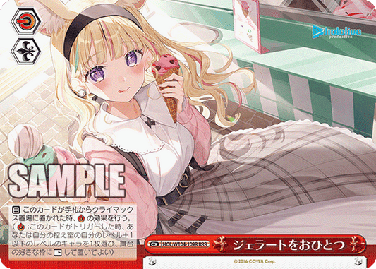 ジェラートをおひとつ(RRR)