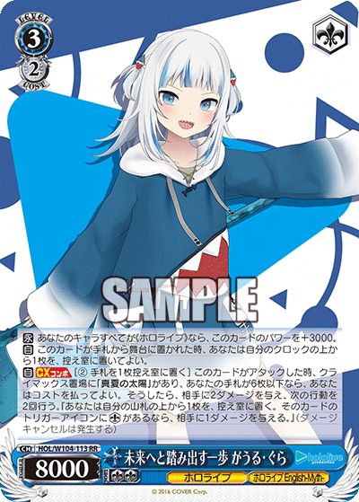 未来へと踏み出す一歩 がうる?ぐら(RR)