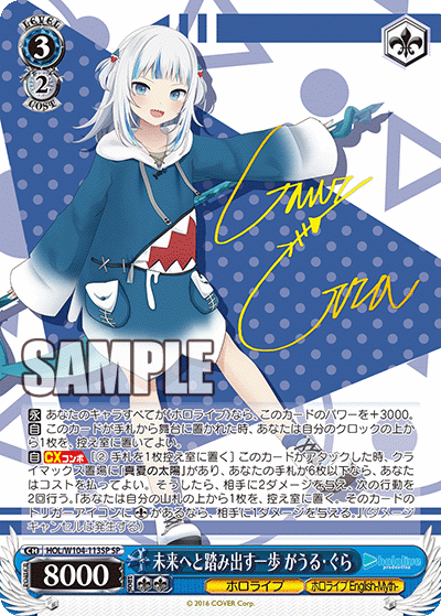 未来へと踏み出す一歩 がうる?ぐら(SP)