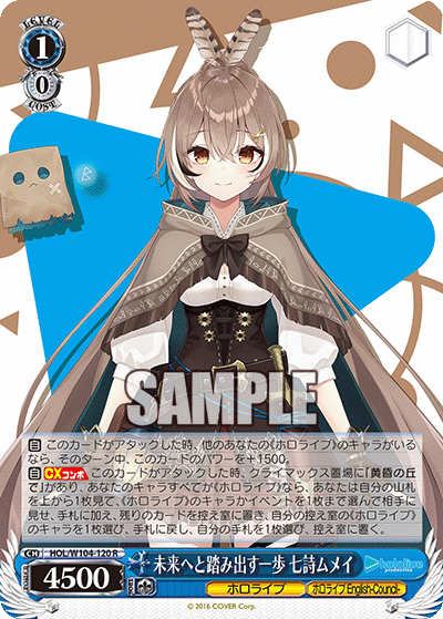 未来へと踏み出す一歩 七詩ムメイ(R)