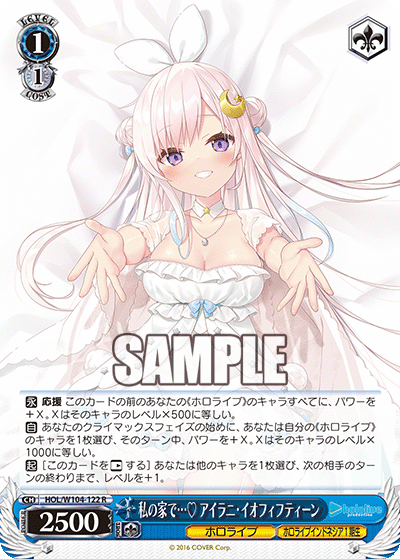 私の家で…? アイラニ?イオフィフティーン(R)