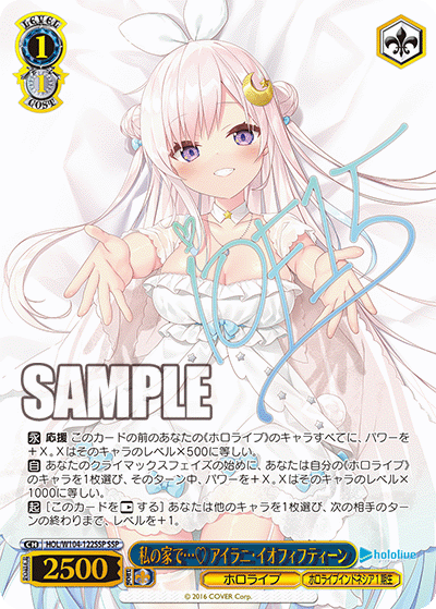 私の家で…? アイラニ?イオフィフティーン(SSP)