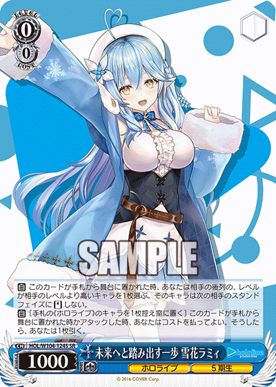 未来へと踏み出す一歩 雪花ラミィ(SR)