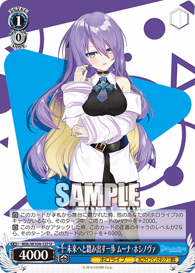 未来へと踏み出す一歩 ムーナ?ホシノヴァ(U)