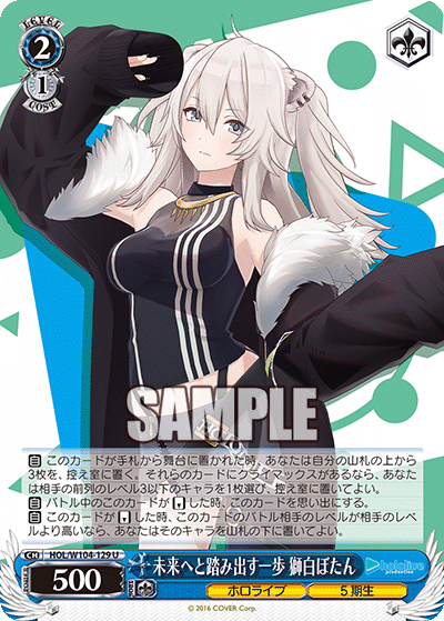 未来へと踏み出す一歩 獅白ぼたん(U)