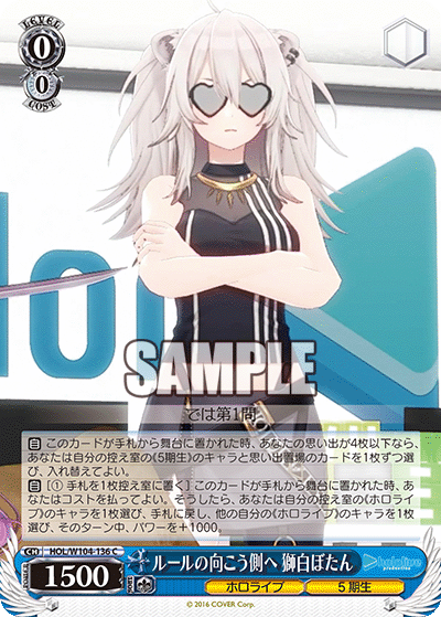 ルールの向こう側へ 獅白ぼたん(C)