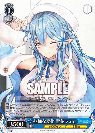 些細な変化 雪花ラミィ(C)