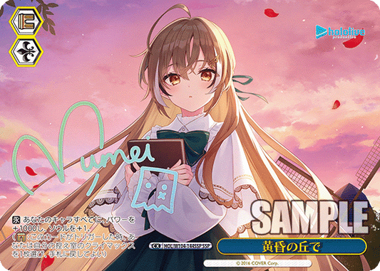 黄昏の丘で(SSP)