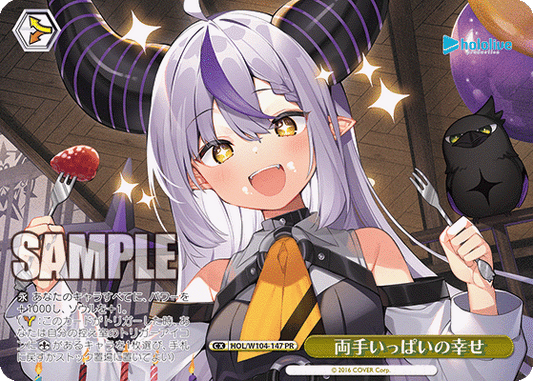 両手いっぱいの幸せ(PR)