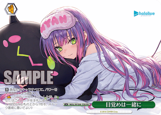 目覚めは一緒に(PR)