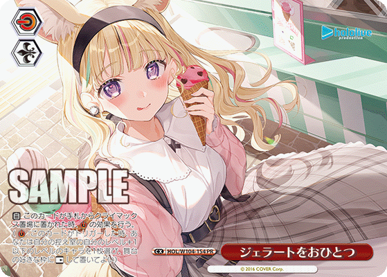 ジェラートをおひとつ(PR)