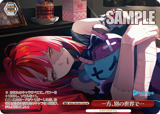 一方、別の世界で…(PR)