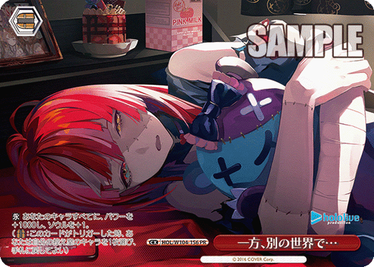 一方、別の世界で…(PR)