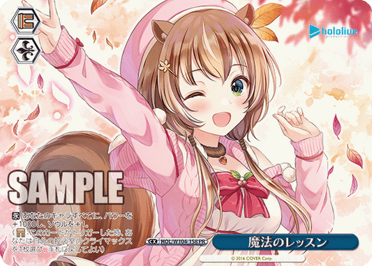 魔法のレッスン(PR)