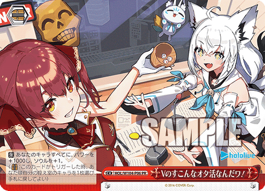 Vのすこんなオタ活なんだワ！(PR)