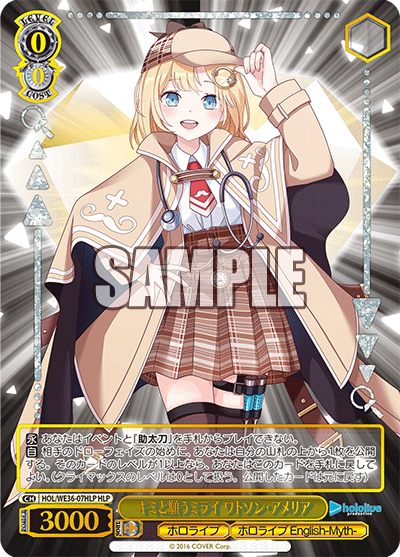 キミと願うミライ ワトソン?アメリア(HLP)