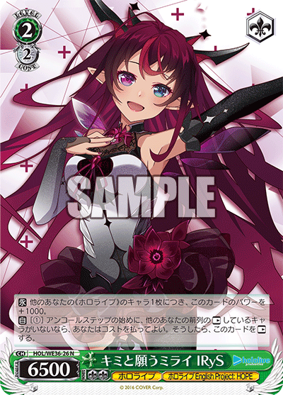 キミと願うミライ IRyS(N)