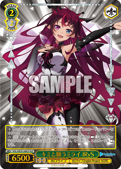 キミと願うミライ IRyS(HLP)