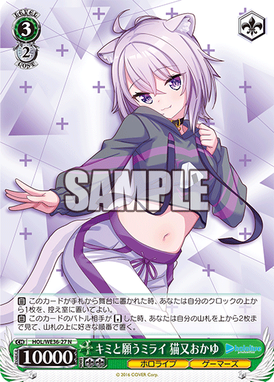 キミと願うミライ 猫又おかゆ(N)