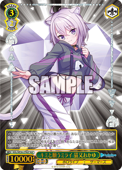 キミと願うミライ 猫又おかゆ(HLP)