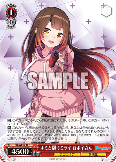 キミと願うミライ ロボ子さん(N)