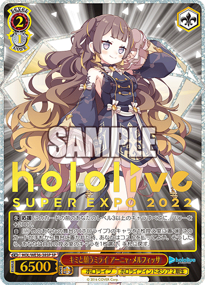 キミと願うミライ アーニャ?メルフィッサ(SP)