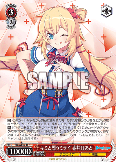 キミと願うミライ 赤井はあと(N)