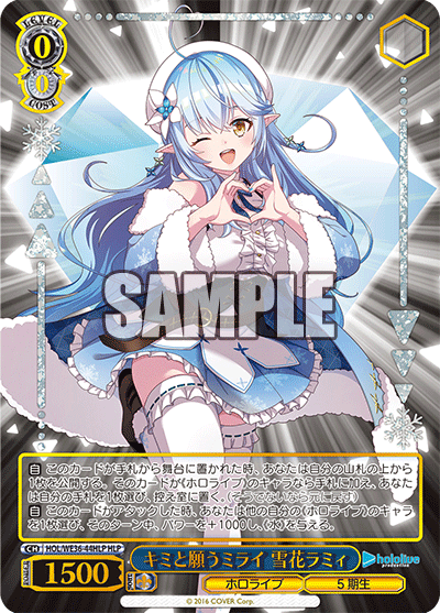 キミと願うミライ 雪花ラミィ(HLP)