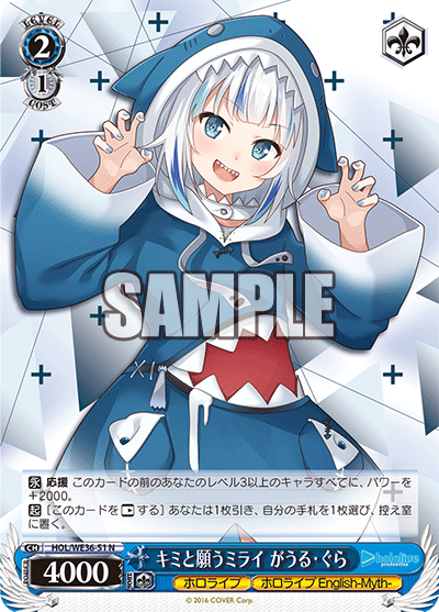 キミと願うミライ がうる?ぐら(N)