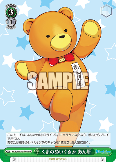 くまのぬいぐるみ あん肝(PR)