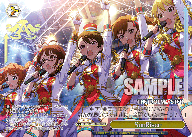 SunRiser(BNP)