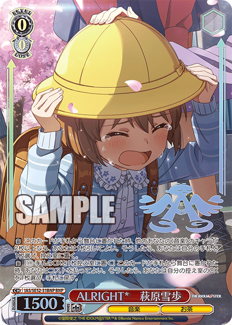 ALRIGHT*　萩原雪歩(BNP)