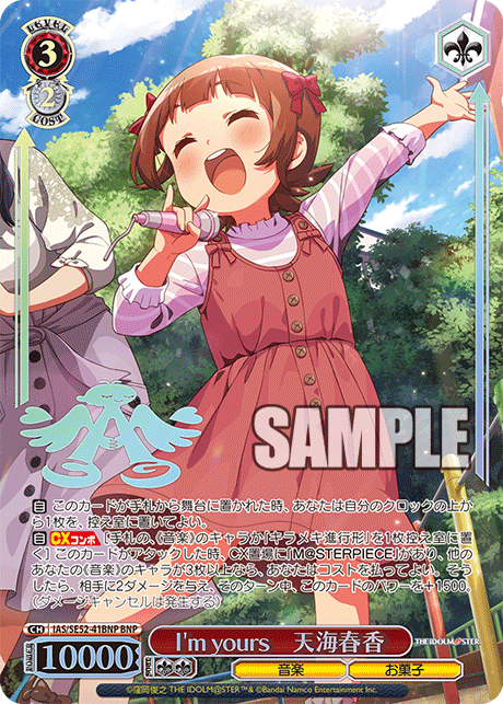 I'm yours　天海春香(BNP)