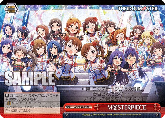 M@STERPIECE(N)