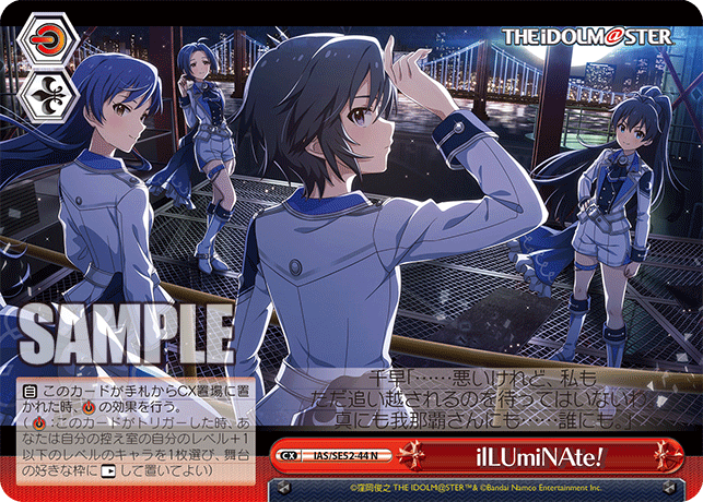 ilLUmiNAte!(N)