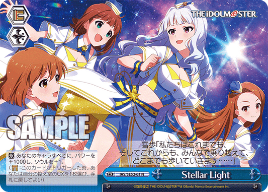 Stellar Light(N)