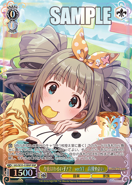 今夜はわるい子！？　ver.YT　高槻やよい(BNP)(IAS/SE55-03BNP)