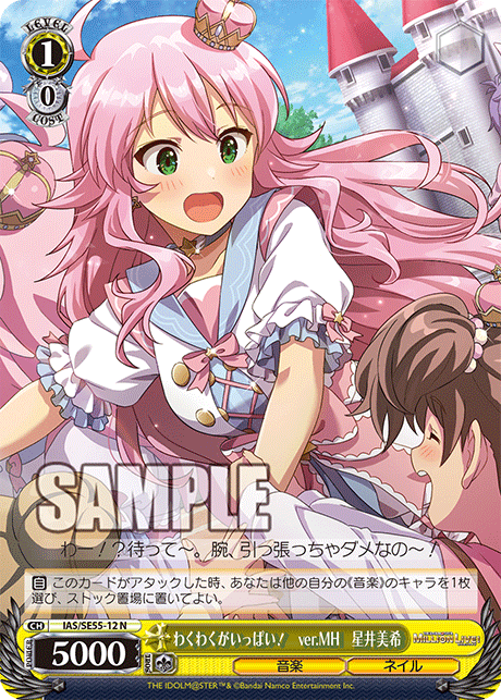 わくわくがいっぱい！　ver.MH　星井美希(N)(IAS/SE55-12)