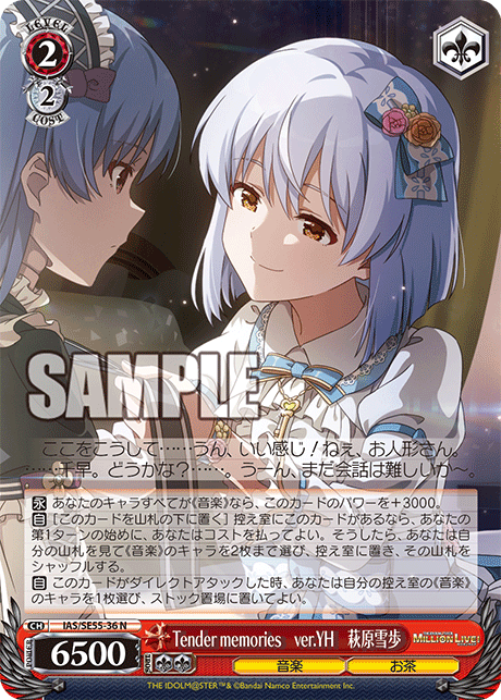 Tender memories　ver.YH　萩原雪歩(N)(IAS/SE55-36)