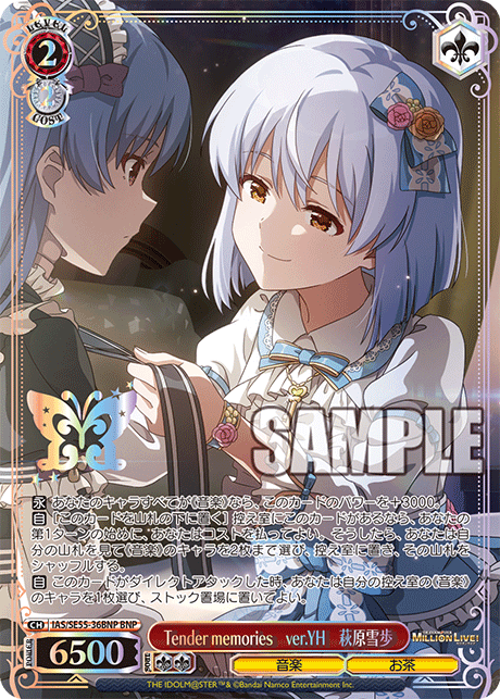Tender memories　ver.YH　萩原雪歩(BNP)(IAS/SE55-36BNP)