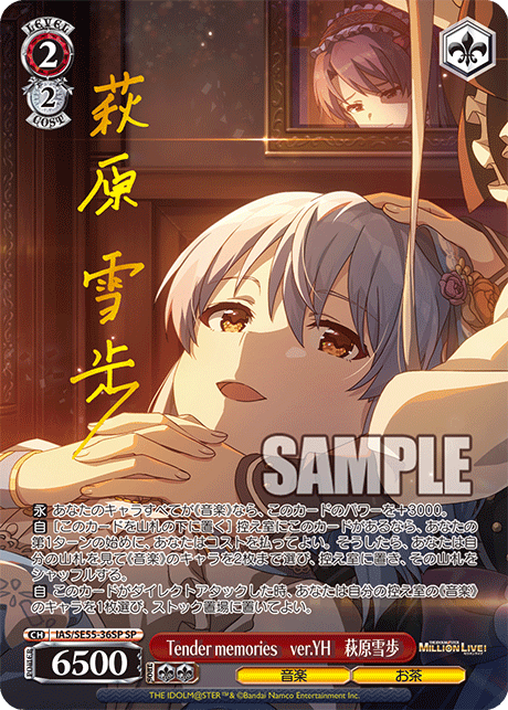 Tender memories　ver.YH　萩原雪歩(SP)(IAS/SE55-36SP)
