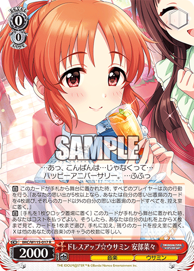 ドレスアップ☆ウサミン 安部菜々(R)