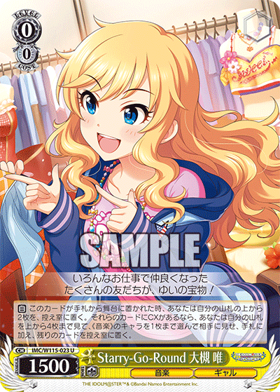Starry-Go-Round 大槻 唯(U)