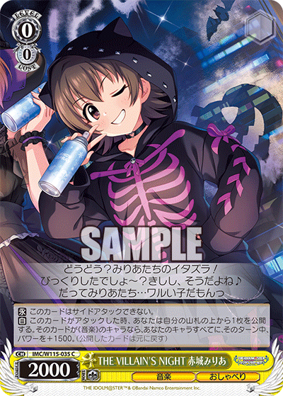 THE VILLAIN'S NIGHT 赤城みりあ(C)