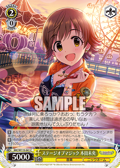 ステージオブマジック 本田未央(C)