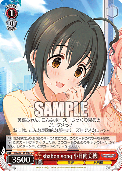 shabon song 小日向美穂(C)